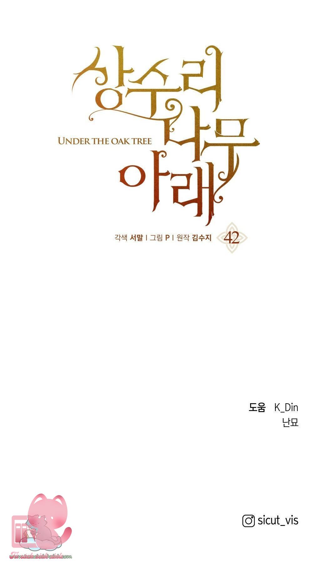 Dưới Tán Cây Sồi - Chap 42