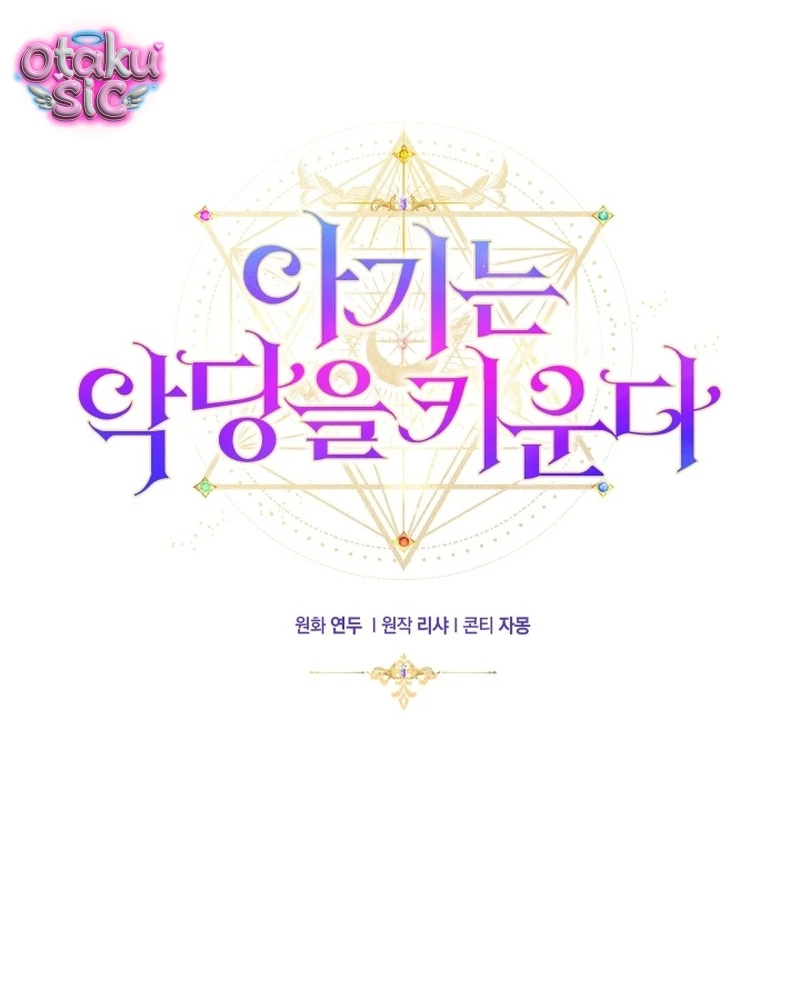 Em Bé Nuôi Lớn Kẻ Phản Diện - Chap 1 - Trang 15