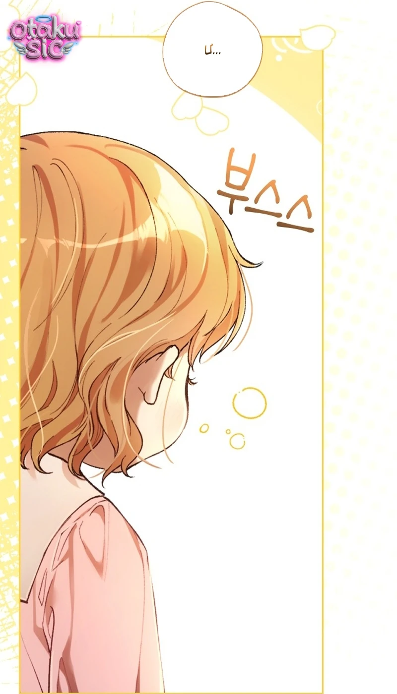 Em Bé Nuôi Lớn Kẻ Phản Diện - Chap 1 - Trang 3