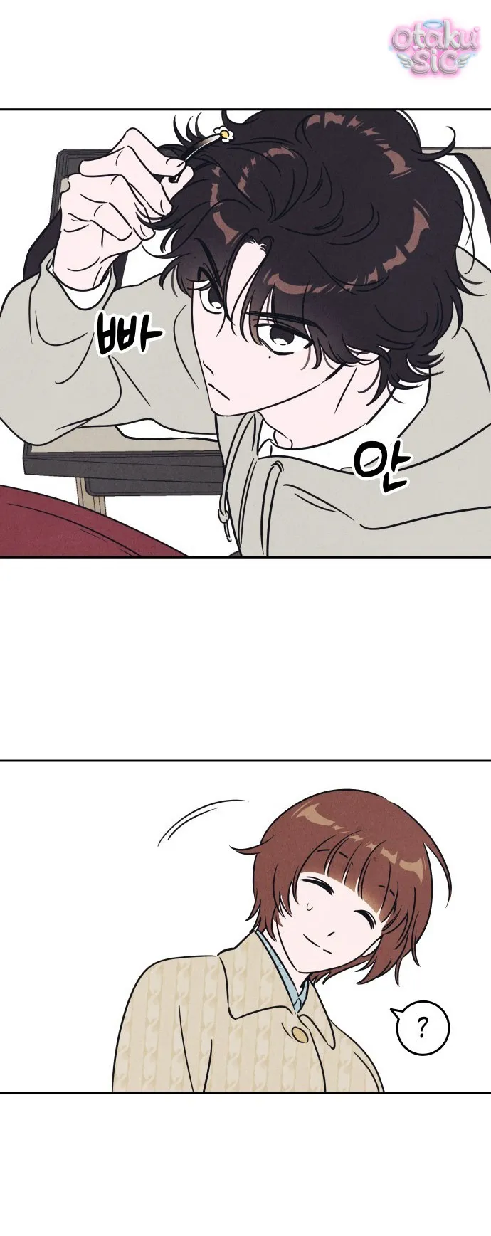 Em cho cô mượn lửa nhé? - Chap 1 - Trang 16