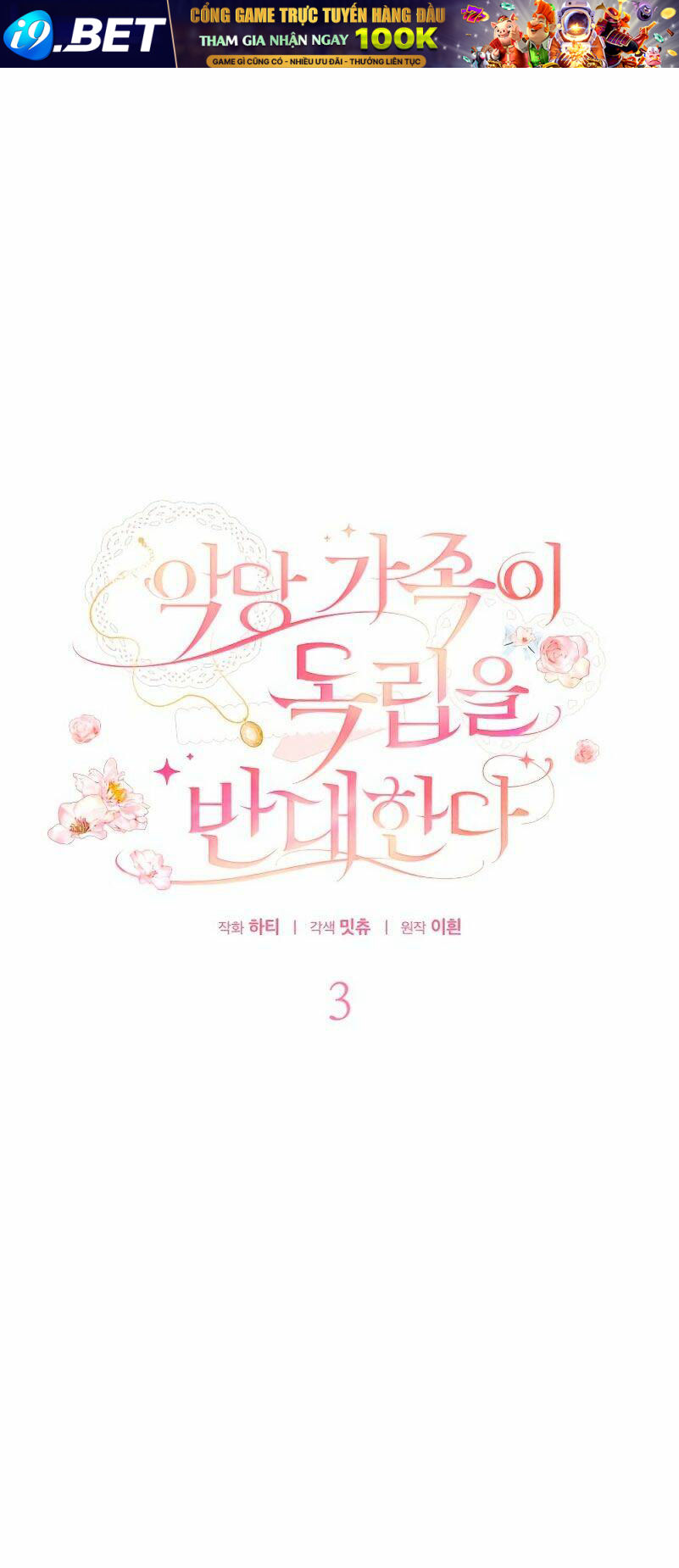 Gia Đình Phản Diện Phản Đối Tự Lập - Chap 3