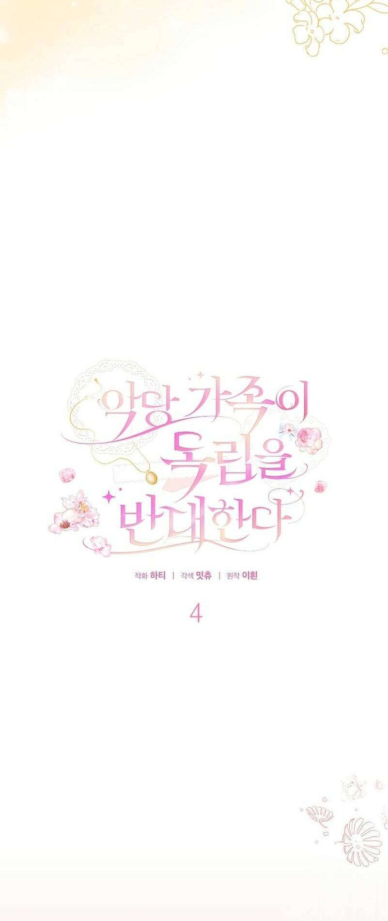 Gia Đình Phản Diện Phản Đối Tự Lập - Chap 4