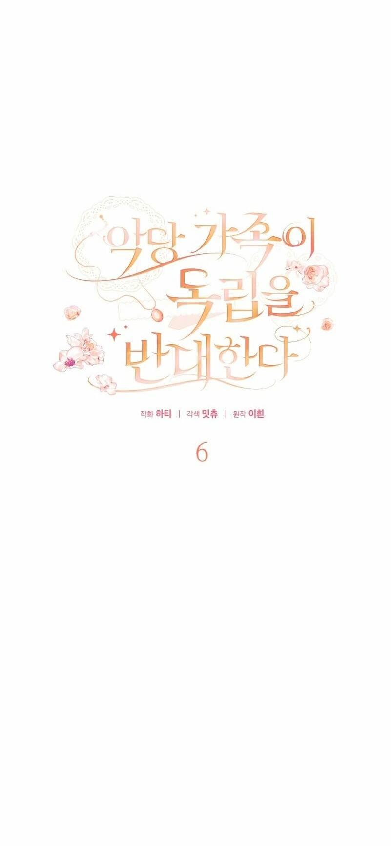 Gia Đình Phản Diện Phản Đối Tự Lập - Chap 6