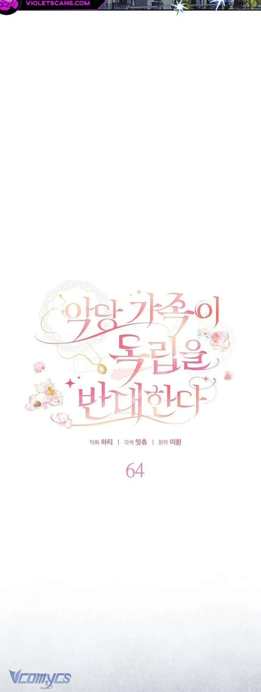 Gia Đình Phản Diện Phản Đối Tự Lập - Chap 64