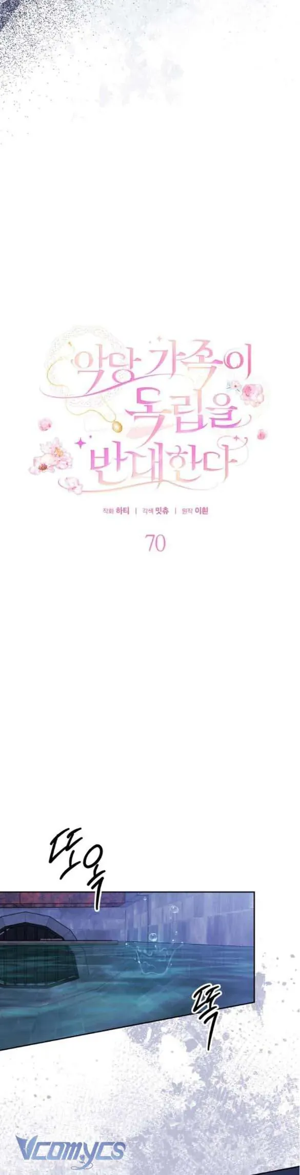 Gia Đình Phản Diện Phản Đối Tự Lập - Chap 70