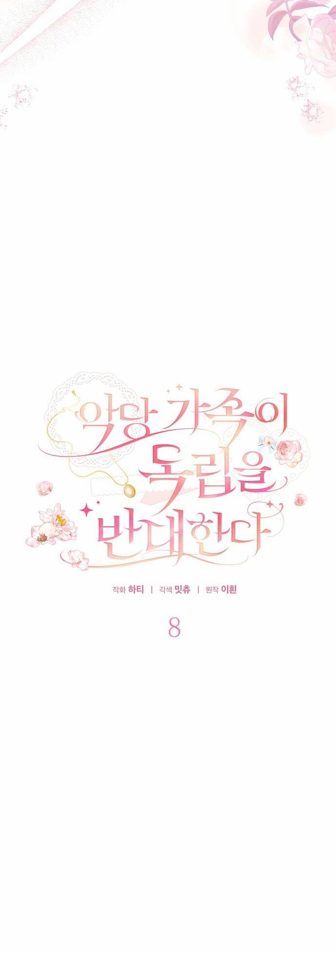 Gia Đình Phản Diện Phản Đối Tự Lập - Chap 8