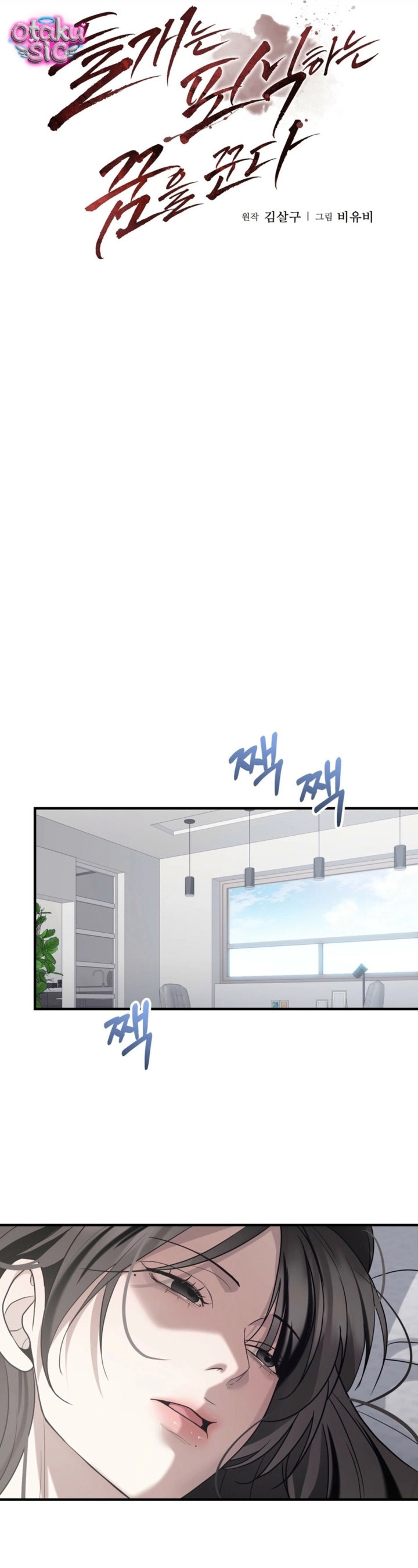 Giấc Mơ Săn Mồi Của Chó Hoang - Chap 32
