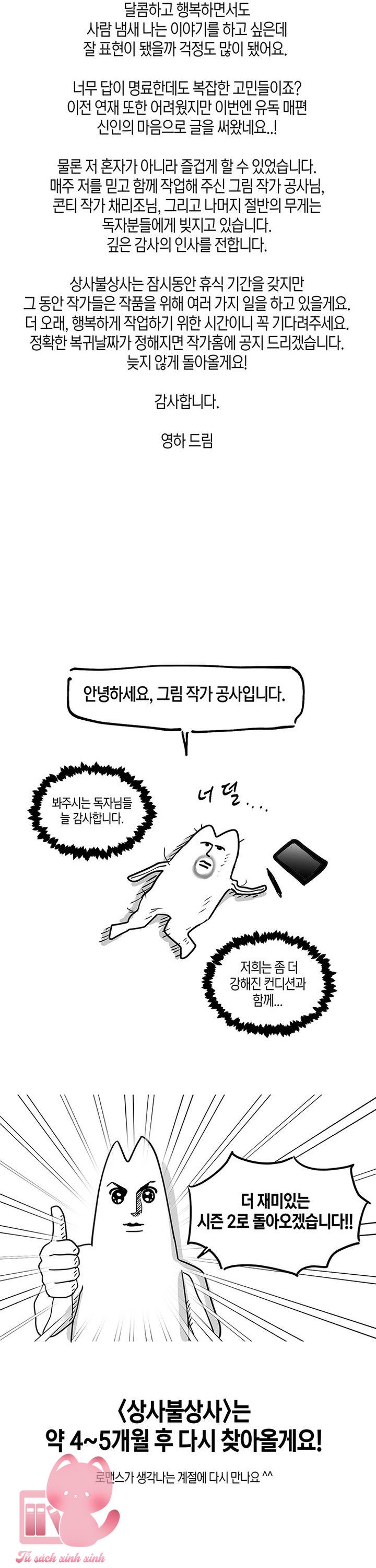 Gieo Nhân Gặt Quả - Chap 66 - Trang 46