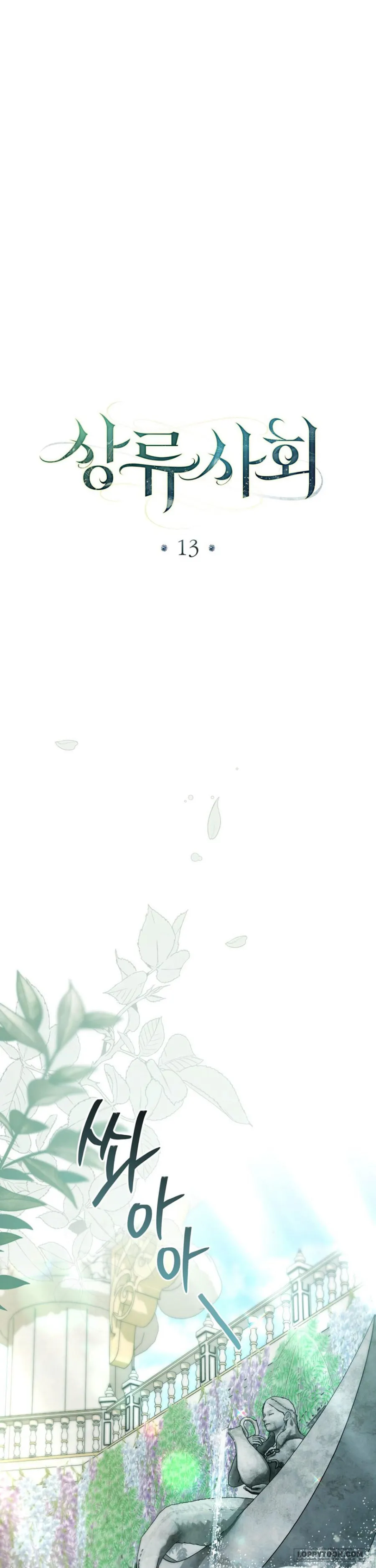 Giới Thượng Lưu - Chap 13 - Trang 6