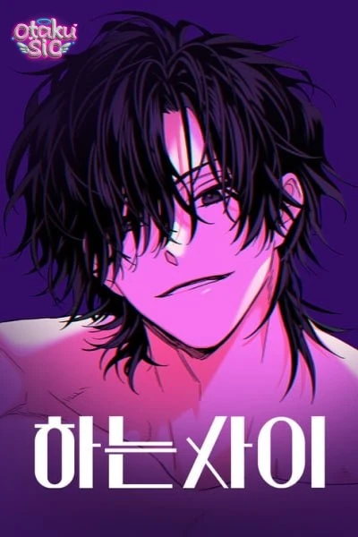 Giữa Chúng Ta - Chap 2 - Trang 0