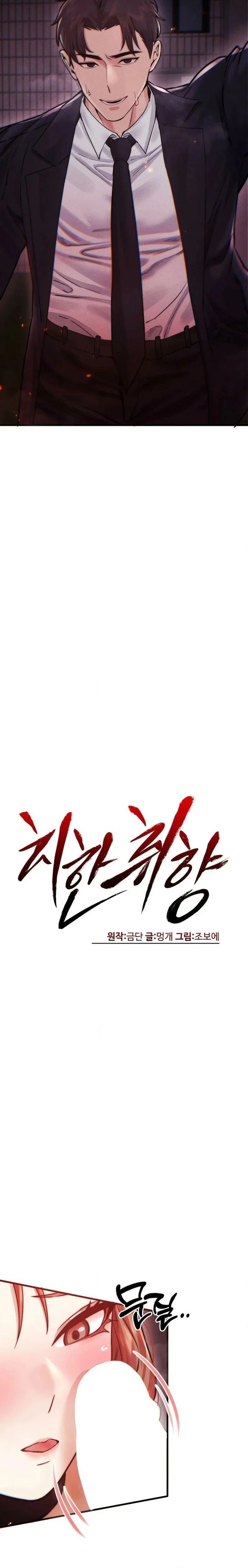 Gu Tôi Là Kẻ Biến Thái - Chap 12