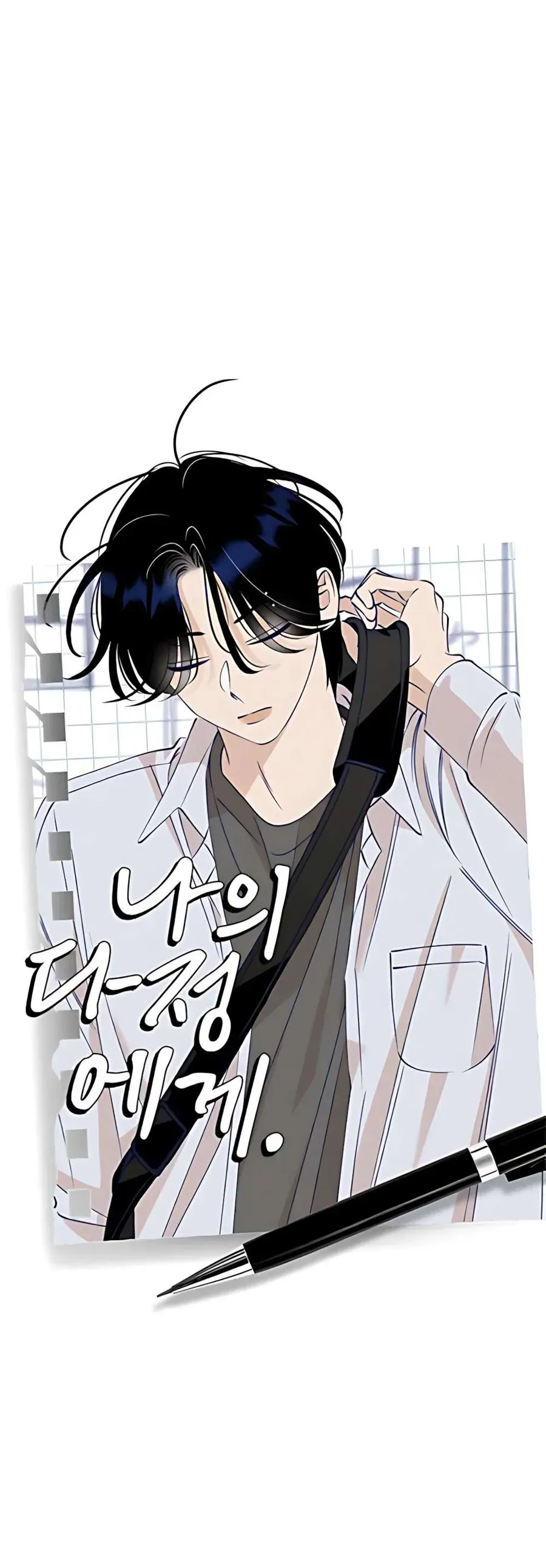 Gửi Đến Da Jeong Của Tôi - Chap 8 - Trang 11