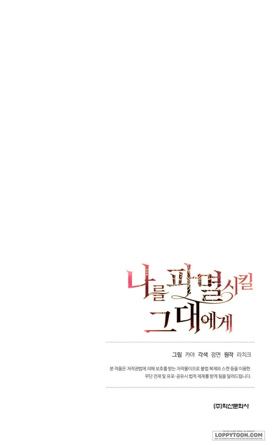 Gửi Đến Kẻ Sẽ Hủy Diệt Tôi - Chap 11 - Trang 64