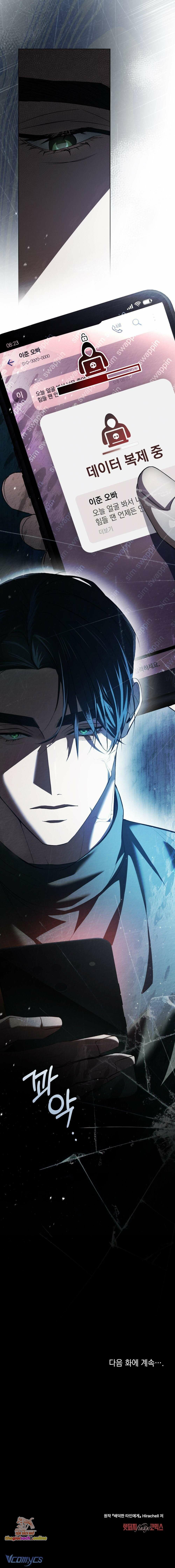 Gửi Kẻ Bị Ám Ảnh - Chap 23