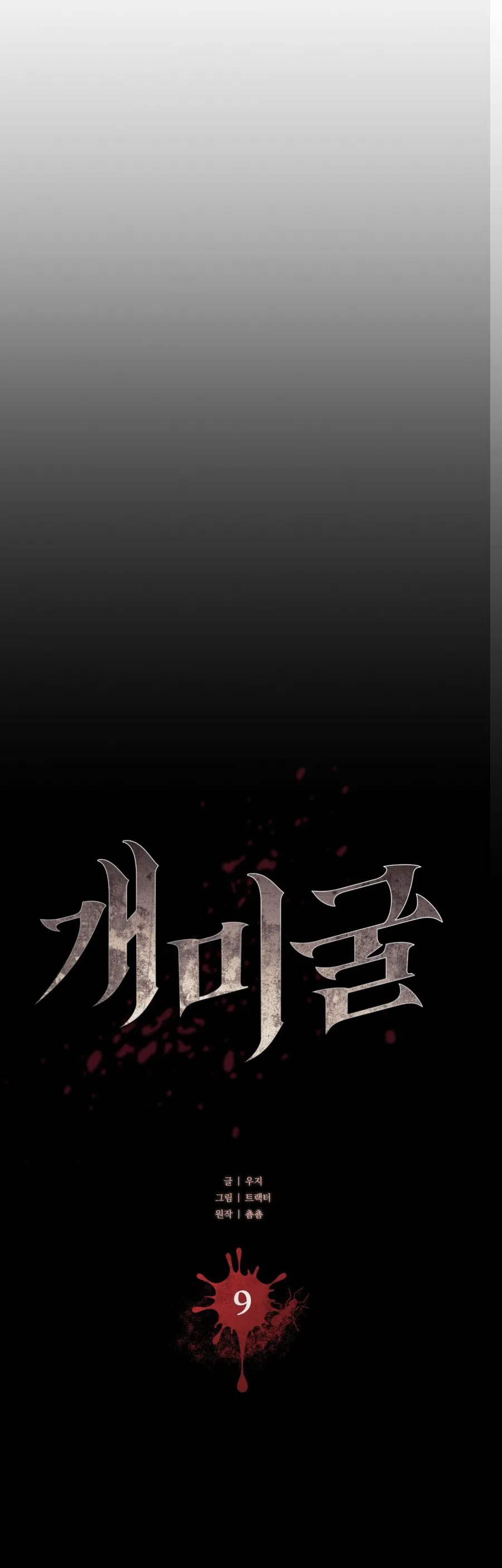 Hang Kiến - Chap 9 - Trang 10