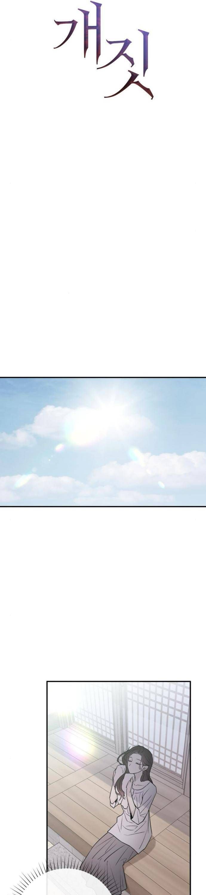 Hành Vi Khốn Nạn - Chap 5 - Trang 17