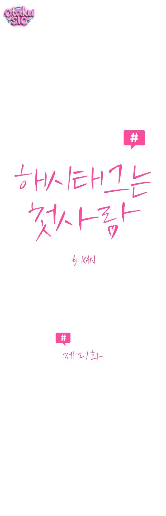 Hashtag tình đầu - Chap 21 - Trang 9