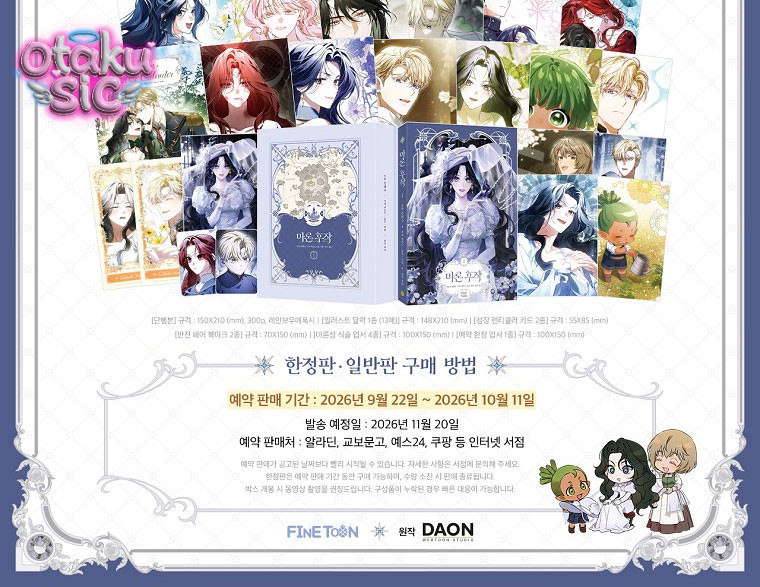 Hầu Tước Maron - Chap 56 - Trang 17