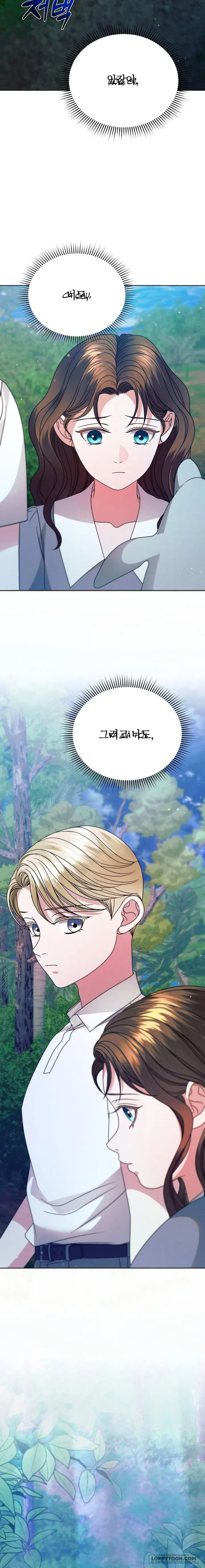 Hãy Cầu Xin Tôi Đi - Chap 33 - Trang 20