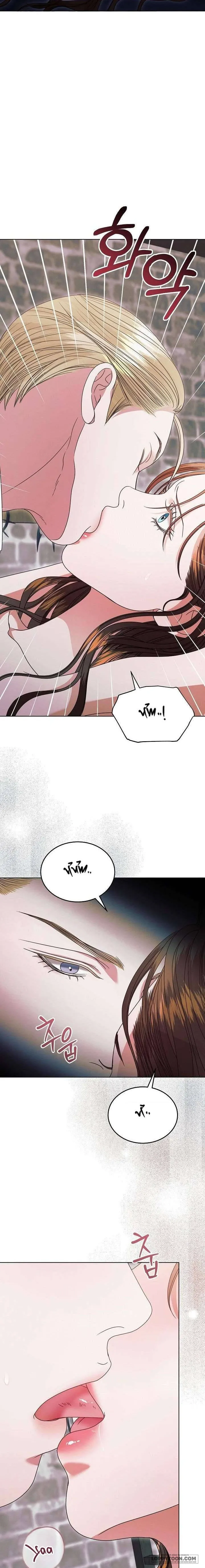 Hãy Cầu Xin Tôi Đi - Chap 38 - 🔞🔞🔞 - Trang 11