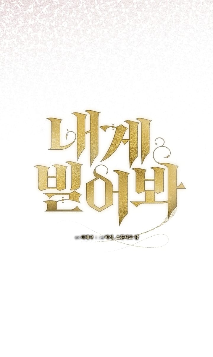 Hãy Cầu Xin Tôi Đi - Chap 39