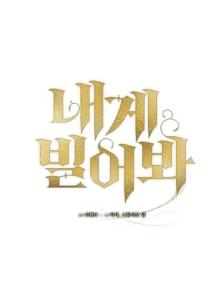 Hãy Cầu Xin Tôi Đi - Chap 42