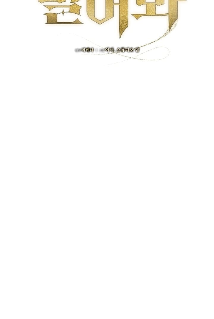 Hãy Cầu Xin Tôi Đi - Chap 44
