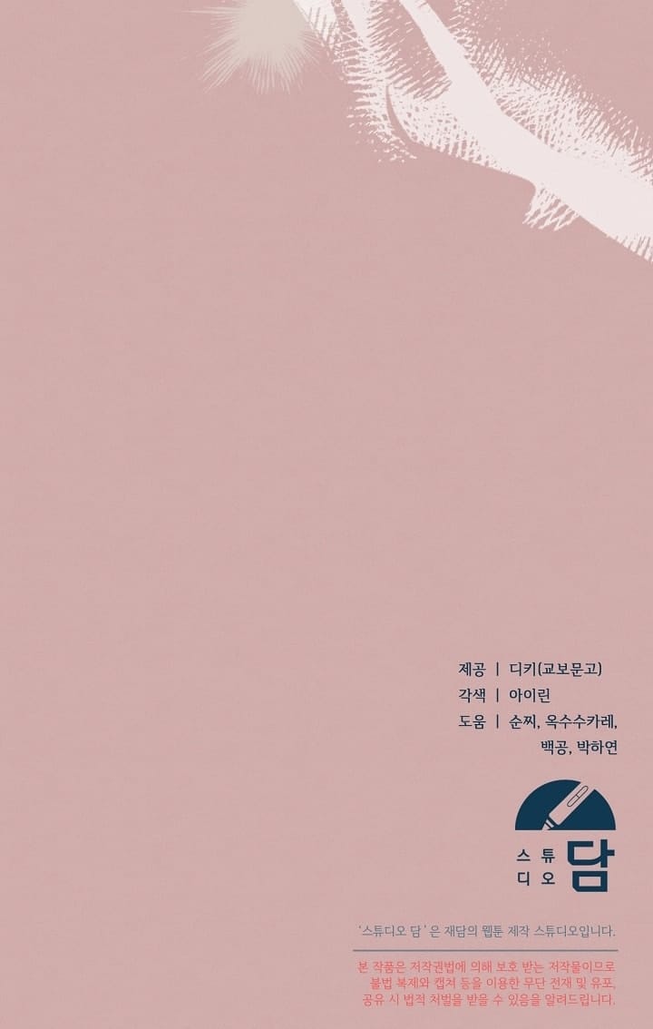 Hãy Cầu Xin Tôi Đi - Chap 45