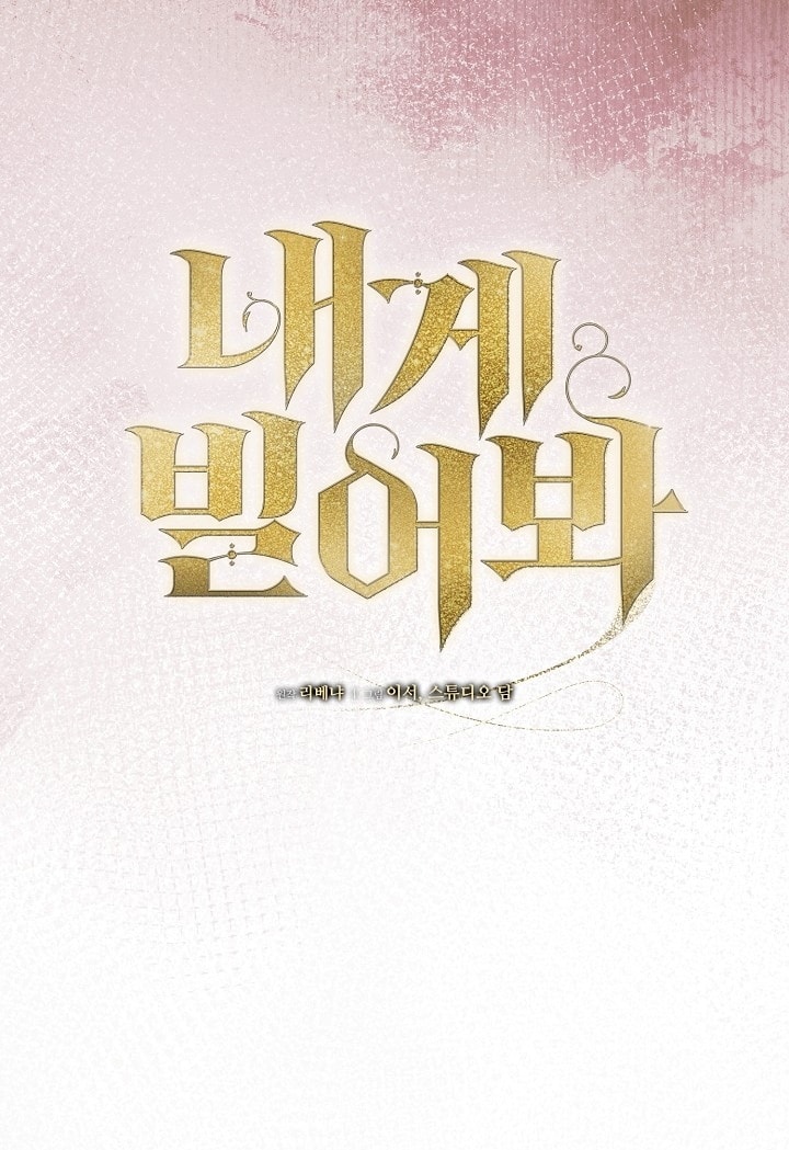 Hãy Cầu Xin Tôi Đi - Chap 47