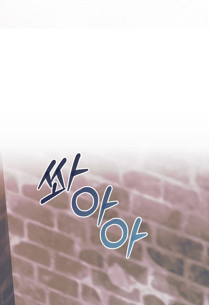 Hãy Cầu Xin Tôi Đi - Chap 47