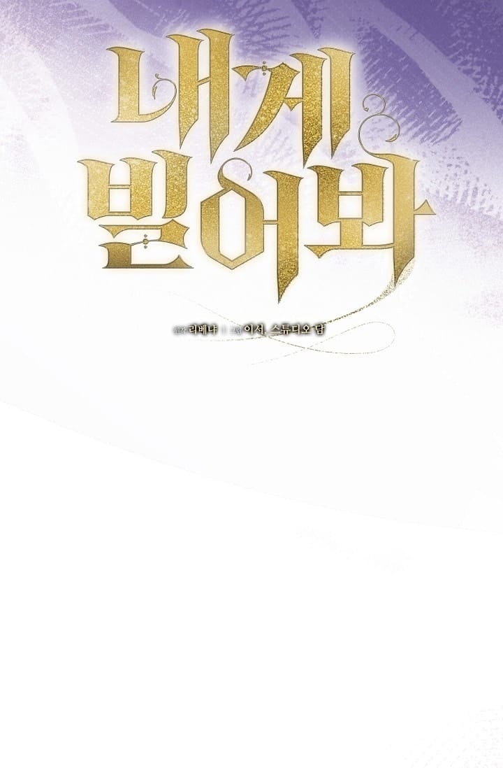 Hãy Cầu Xin Tôi Đi - Chap 56
