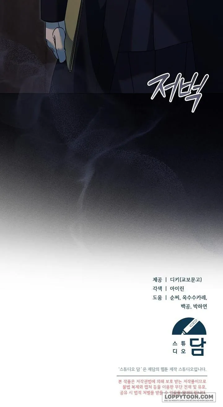 Hãy Cầu Xin Tôi Đi - Chap 62 - Trang 24