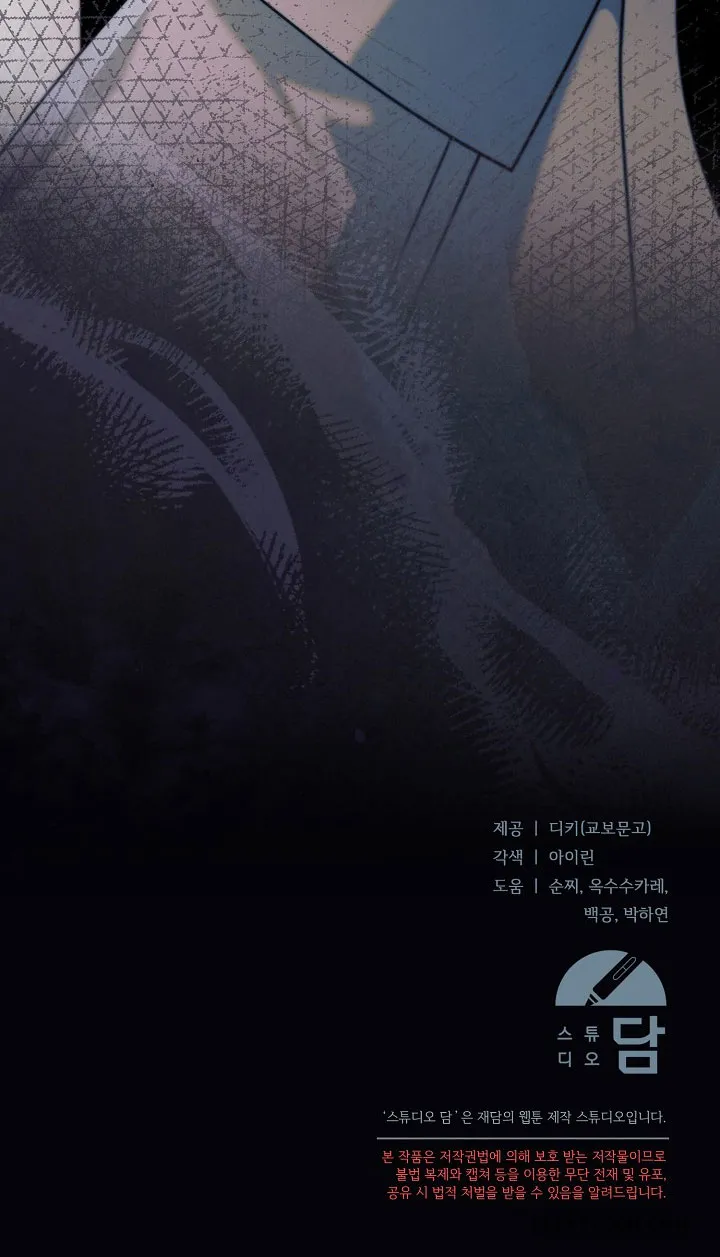 Hãy Cầu Xin Tôi Đi - Chap 77