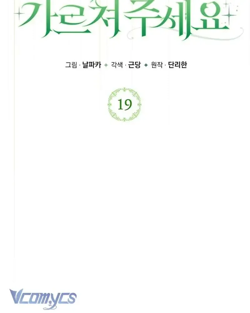 Hãy Dạy Em Cách Khao Khát - Chap 19 - Trang 141