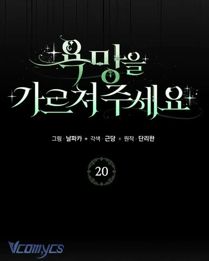 Hãy Dạy Em Cách Khao Khát - Chap 20 - Trang 39