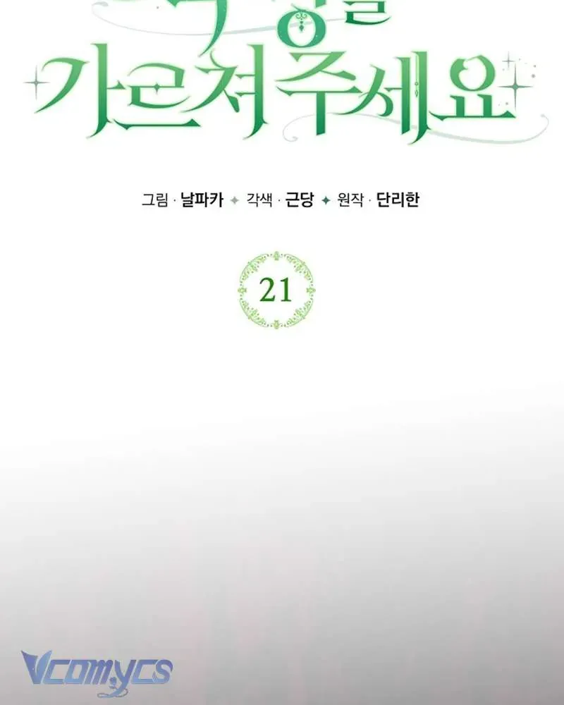Hãy Dạy Em Cách Khao Khát - Chap 21 - Trang 69