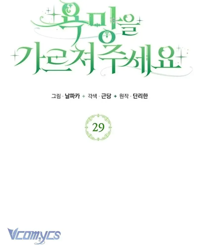 Hãy Dạy Em Cách Khao Khát - Chap 29 - Trang 38