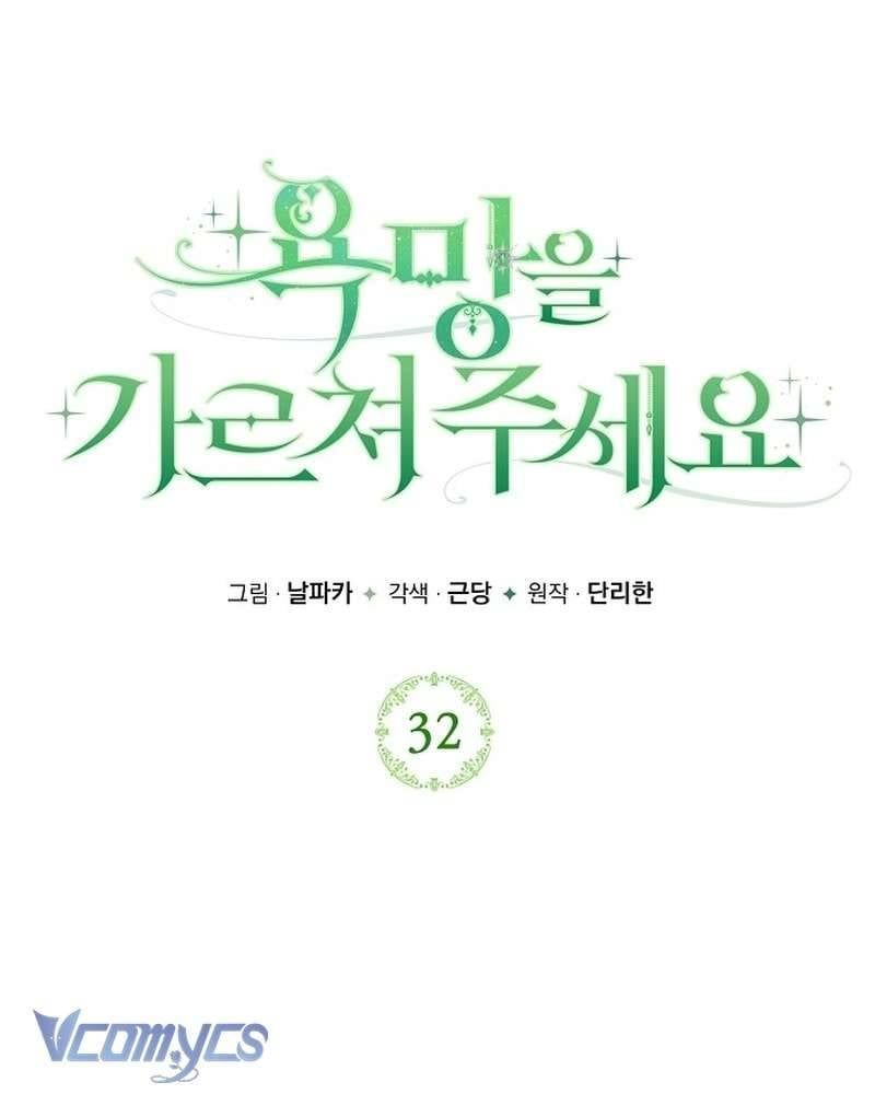 Hãy Dạy Em Cách Khao Khát - Chap 32 - Trang 13