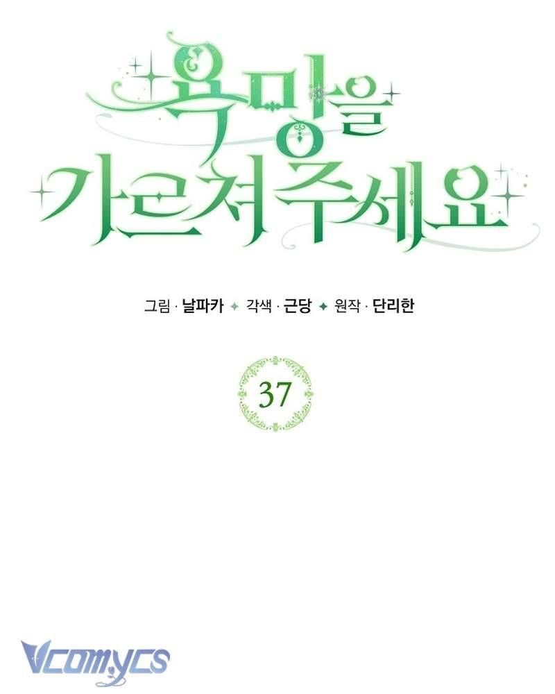 Hãy Dạy Em Cách Khao Khát - Chap 37 - Trang 14