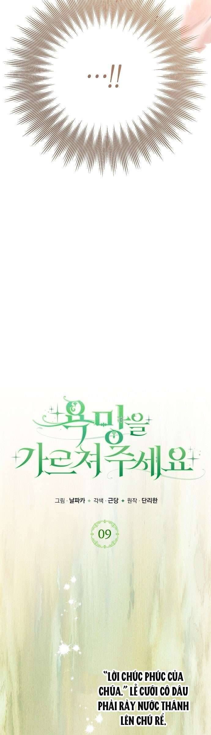 Hãy Dạy Em Cách Khao Khát - Chap 9 - Trang 47
