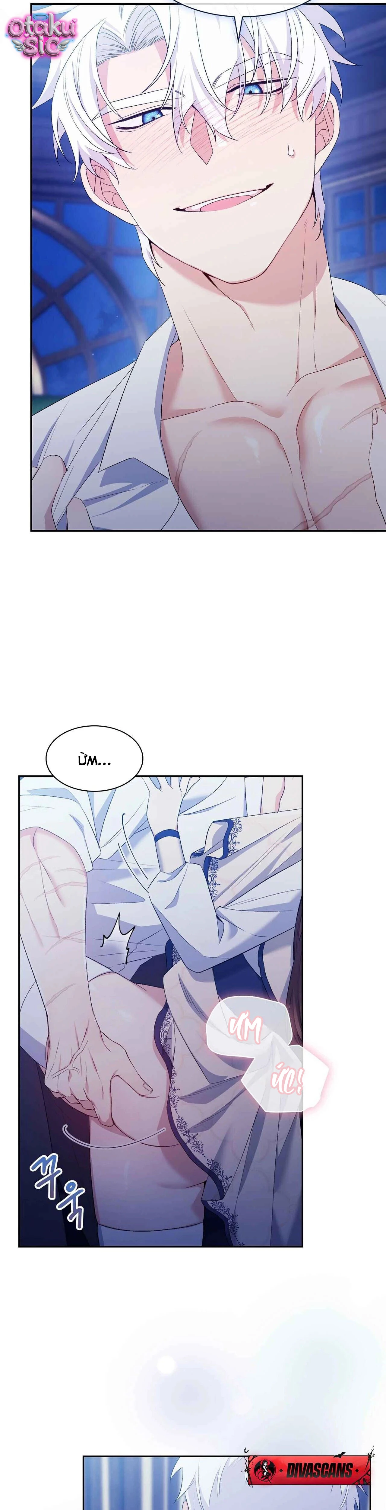 Hệ Thống Bắt Tôi Trở Thành M?! - Chap 12 - Trang 19