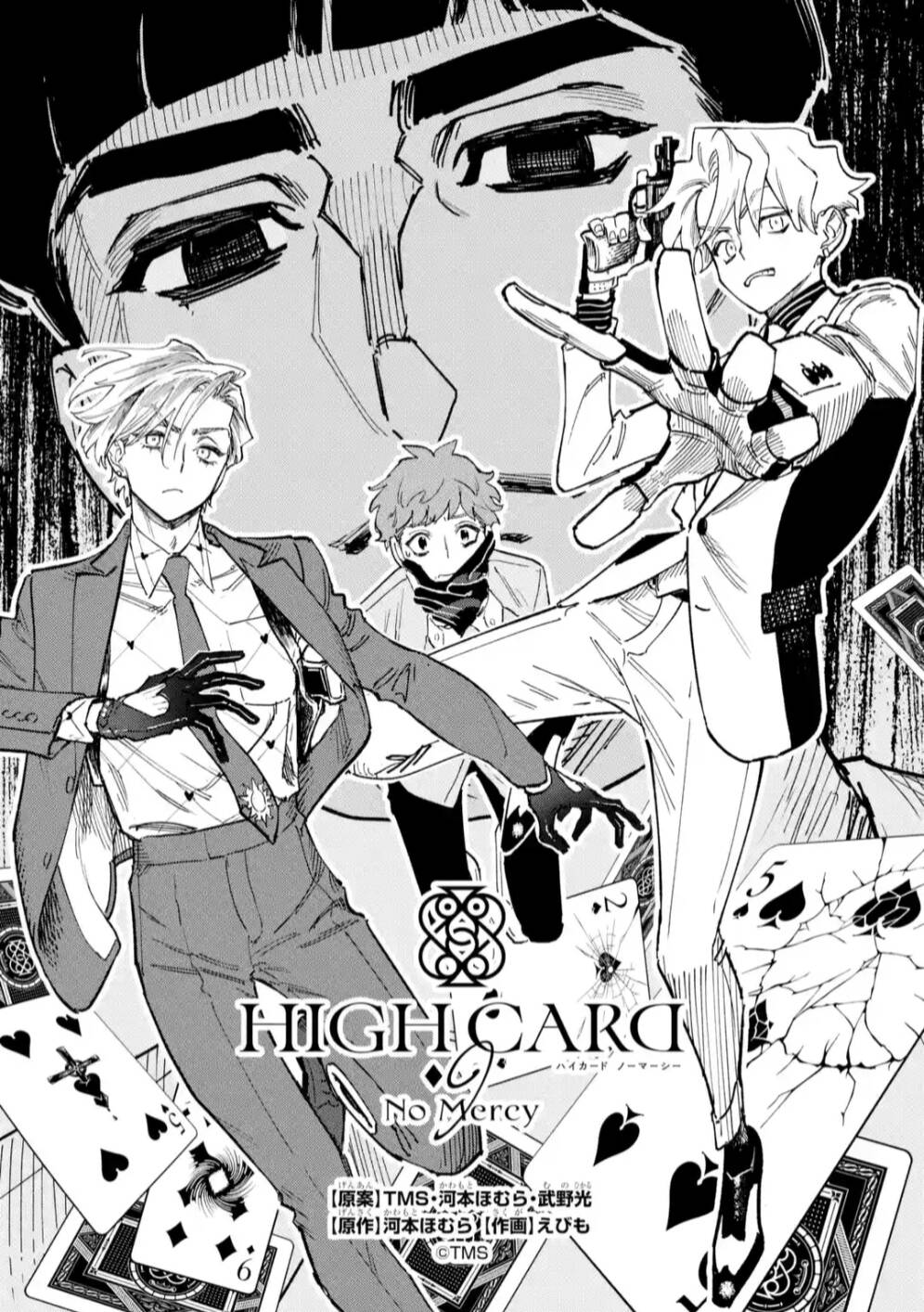 High Card - ♦9 No Mercy - Chap 4 - Trang 0
