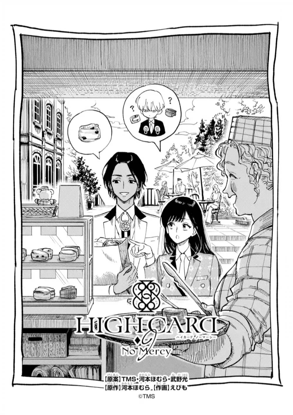 High Card - ♦9 No Mercy - Chap 5 - Trang 0