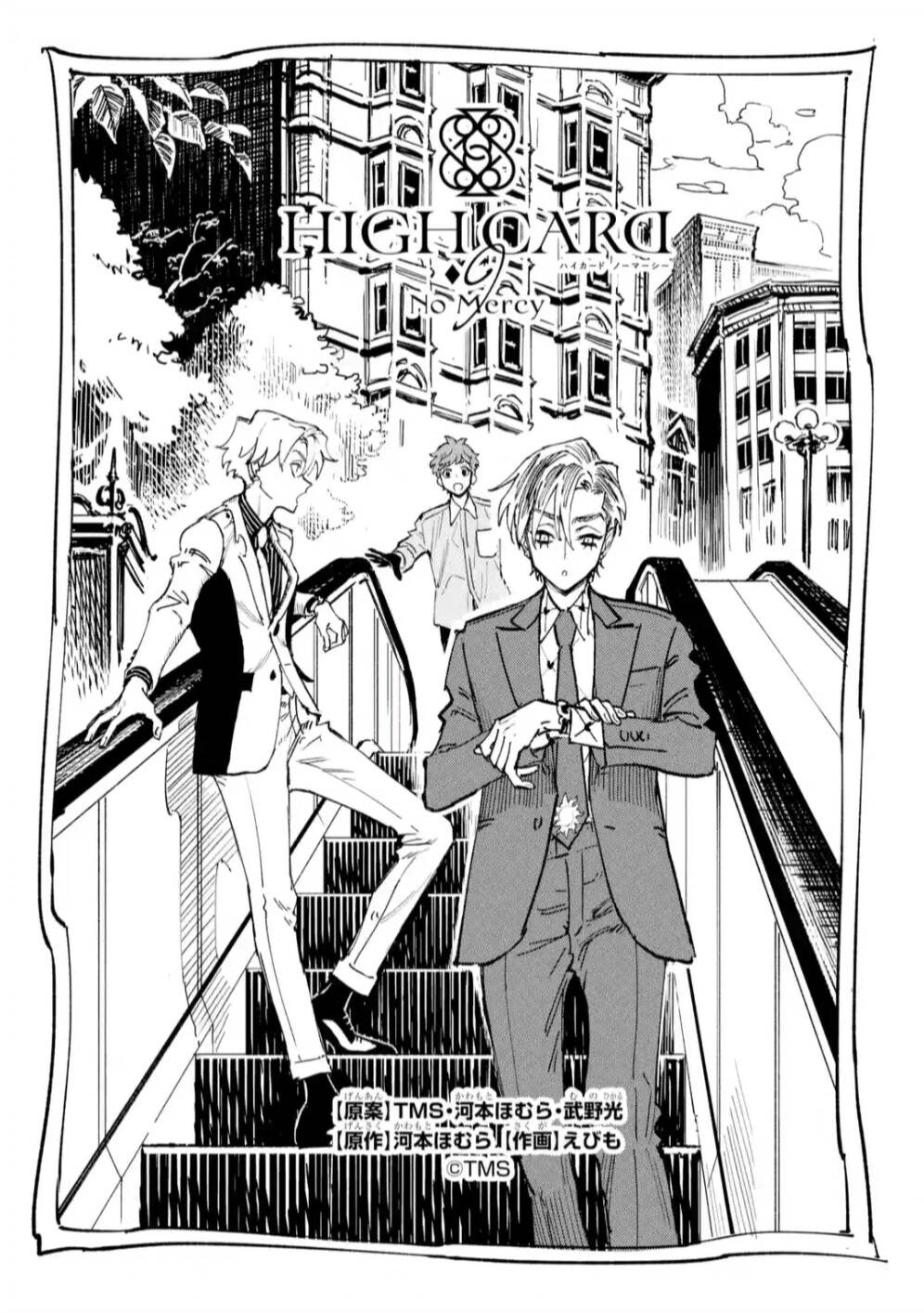 High Card - ♦9 No Mercy - Chap 6 - Trang 0