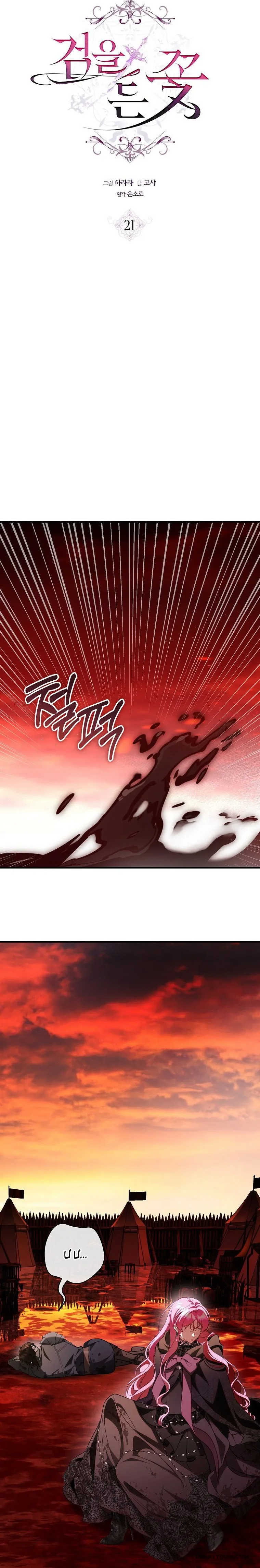 Hoa Bên Lưỡi Kiếm - Chap 21 - Trang 15