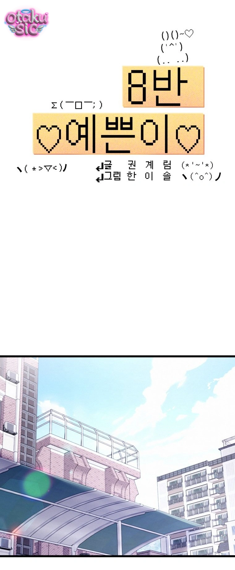 Hoa Khôi Lớp 8 - Chap 18