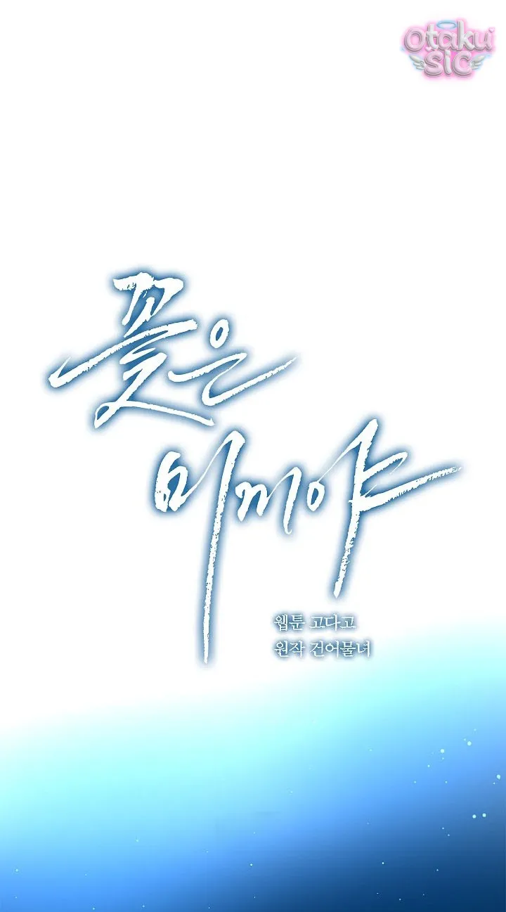 Hoa Là Mồi Nhử - Chap 33 - Trang 82