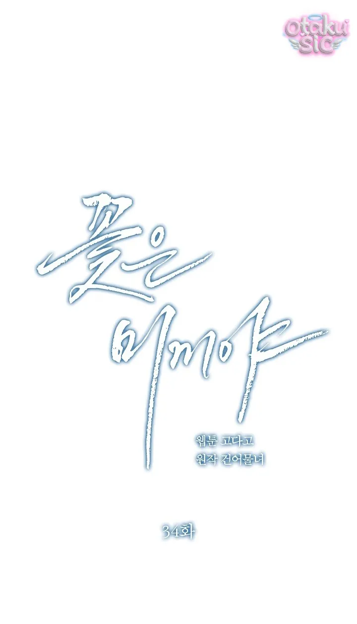 Hoa Là Mồi Nhử - Chap 34 - Trang 68