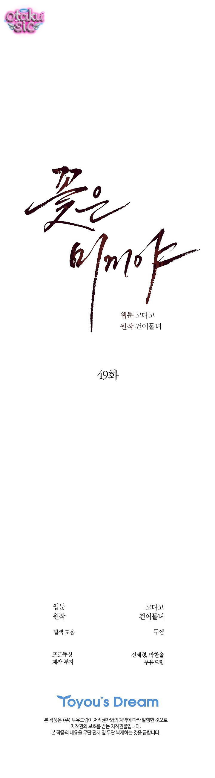 Hoa Là Mồi Nhử - Chap 49