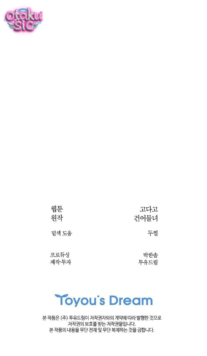 Hoa Là Mồi Nhử - Chap 54